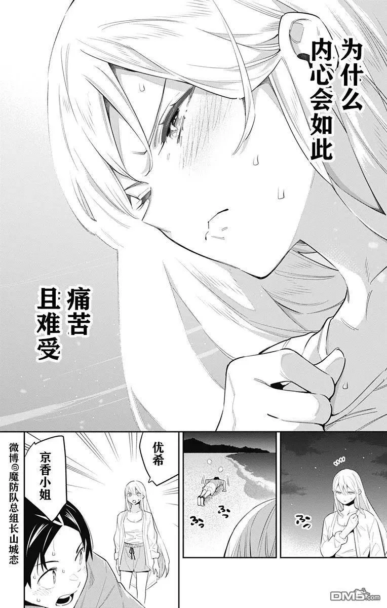 第69话 试看版 第10页