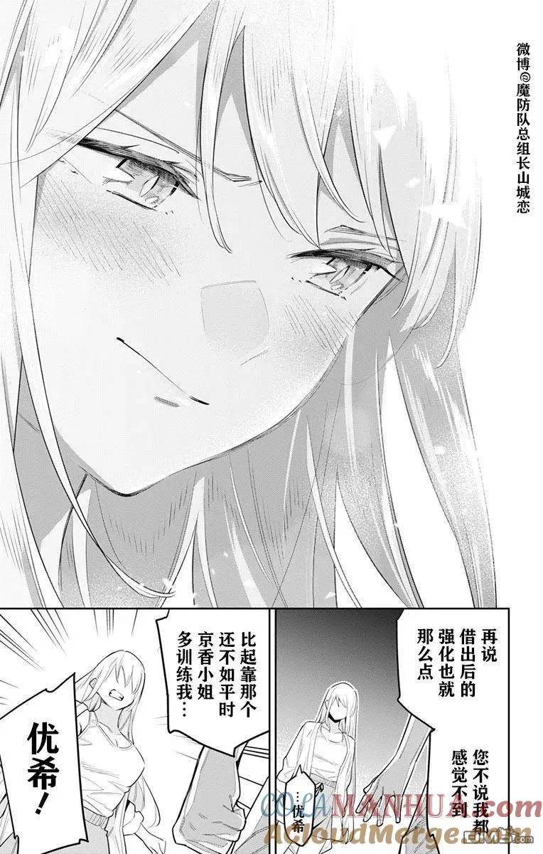 第69话 试看版 第13页