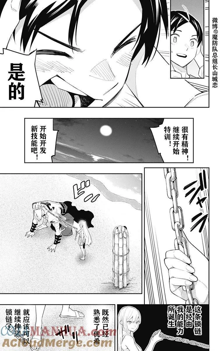 第69话 试看版 第15页