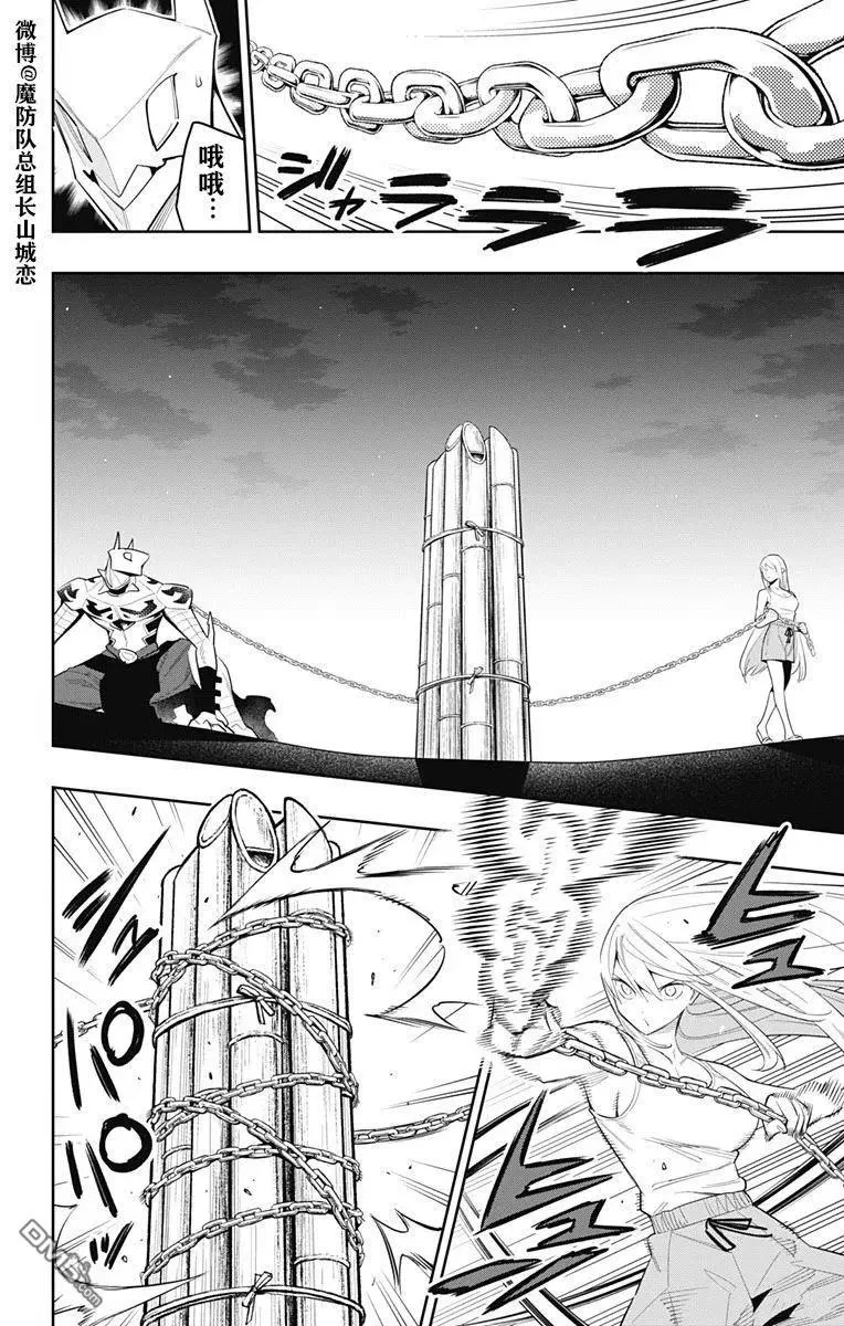 第69话 试看版 第16页