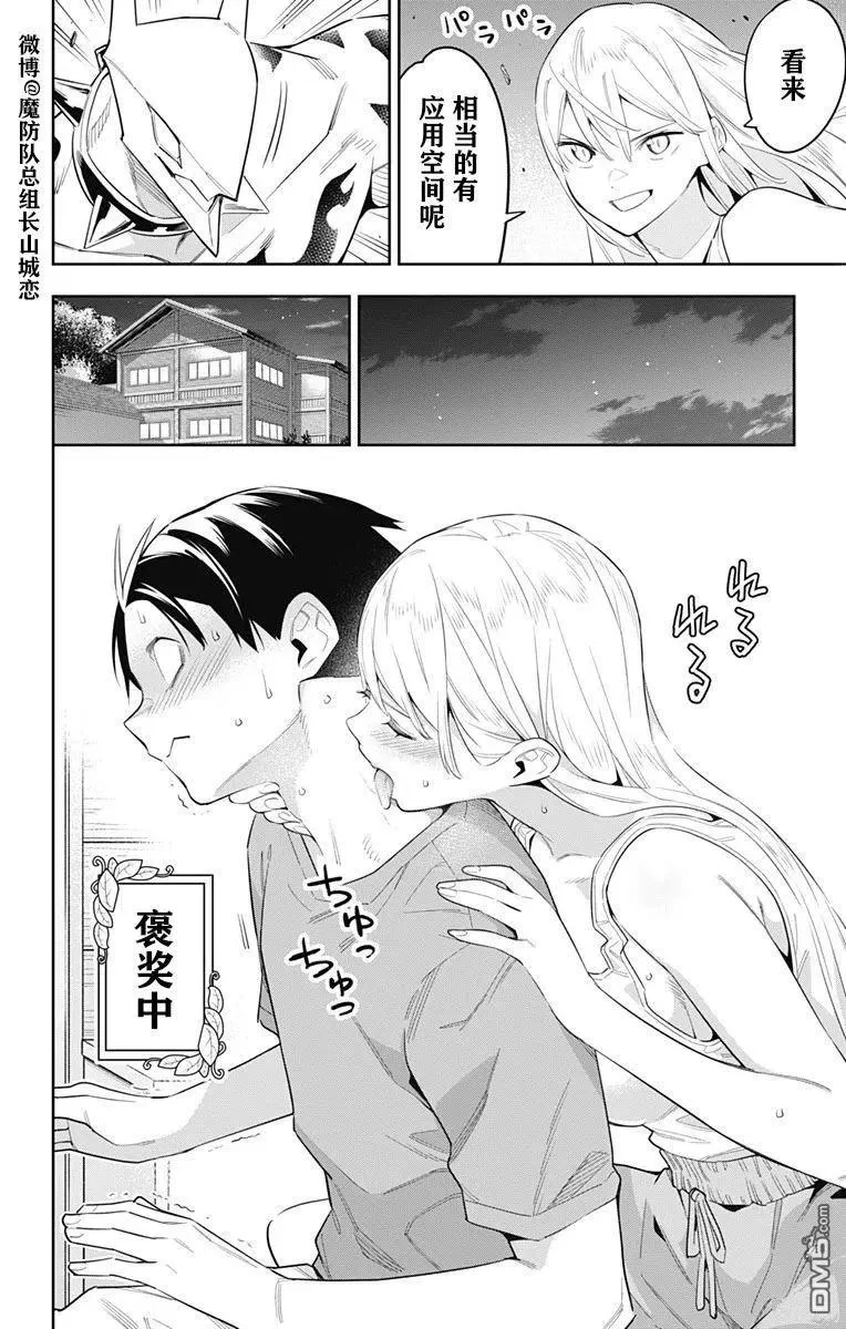 第69话 试看版 第18页