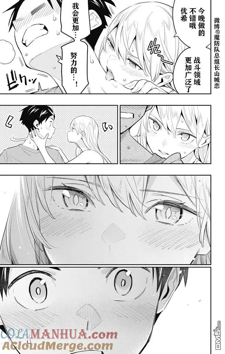 第69话 试看版 第19页
