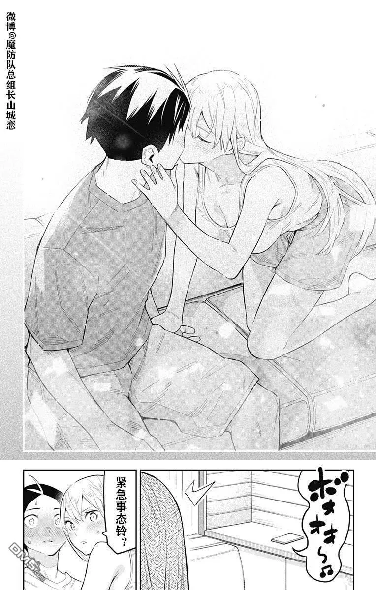 第69话 试看版 第20页