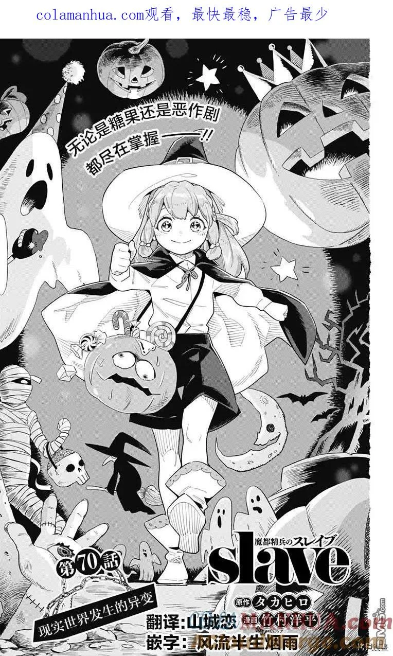 第70话 第1页