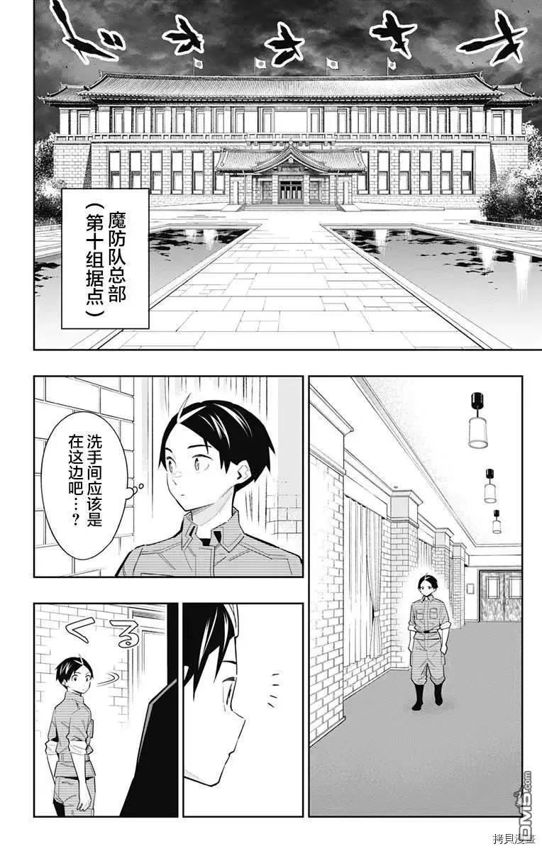 第70话 第2页