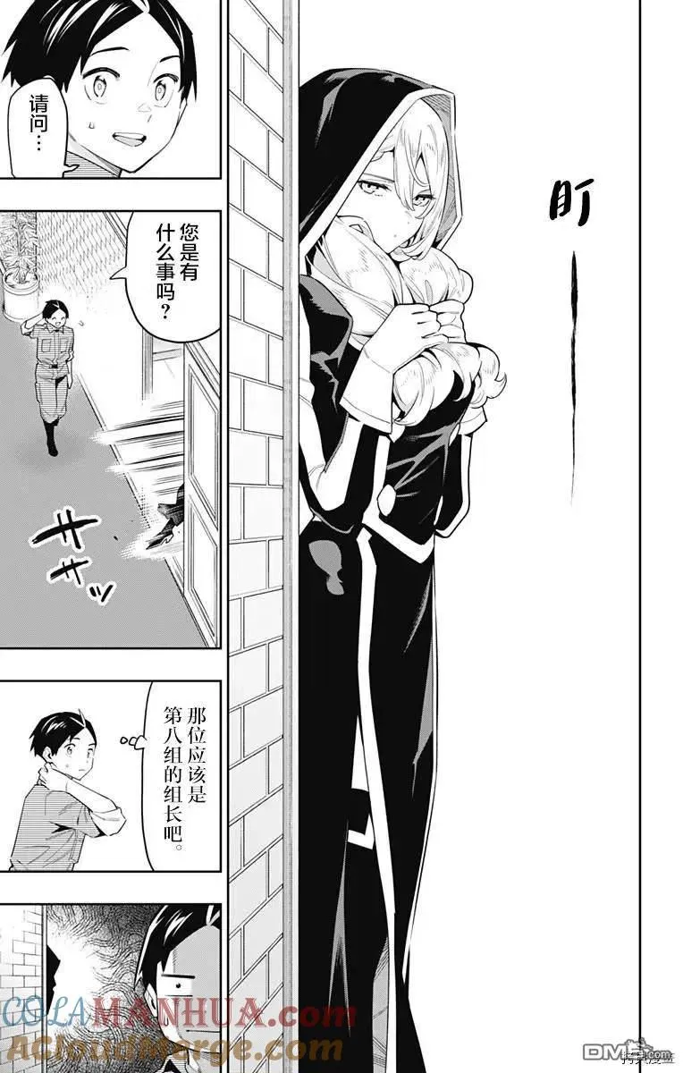第70话 第3页