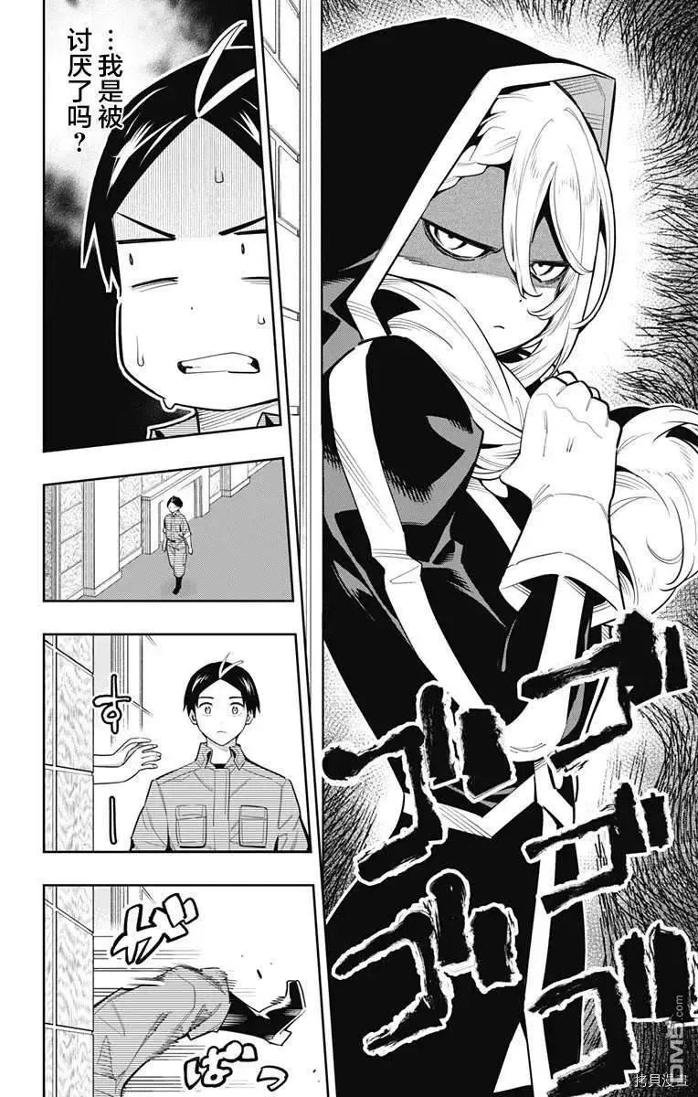 第70话 第4页