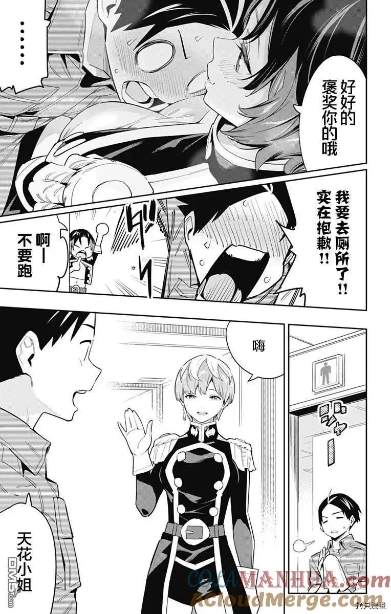 第70话 第7页