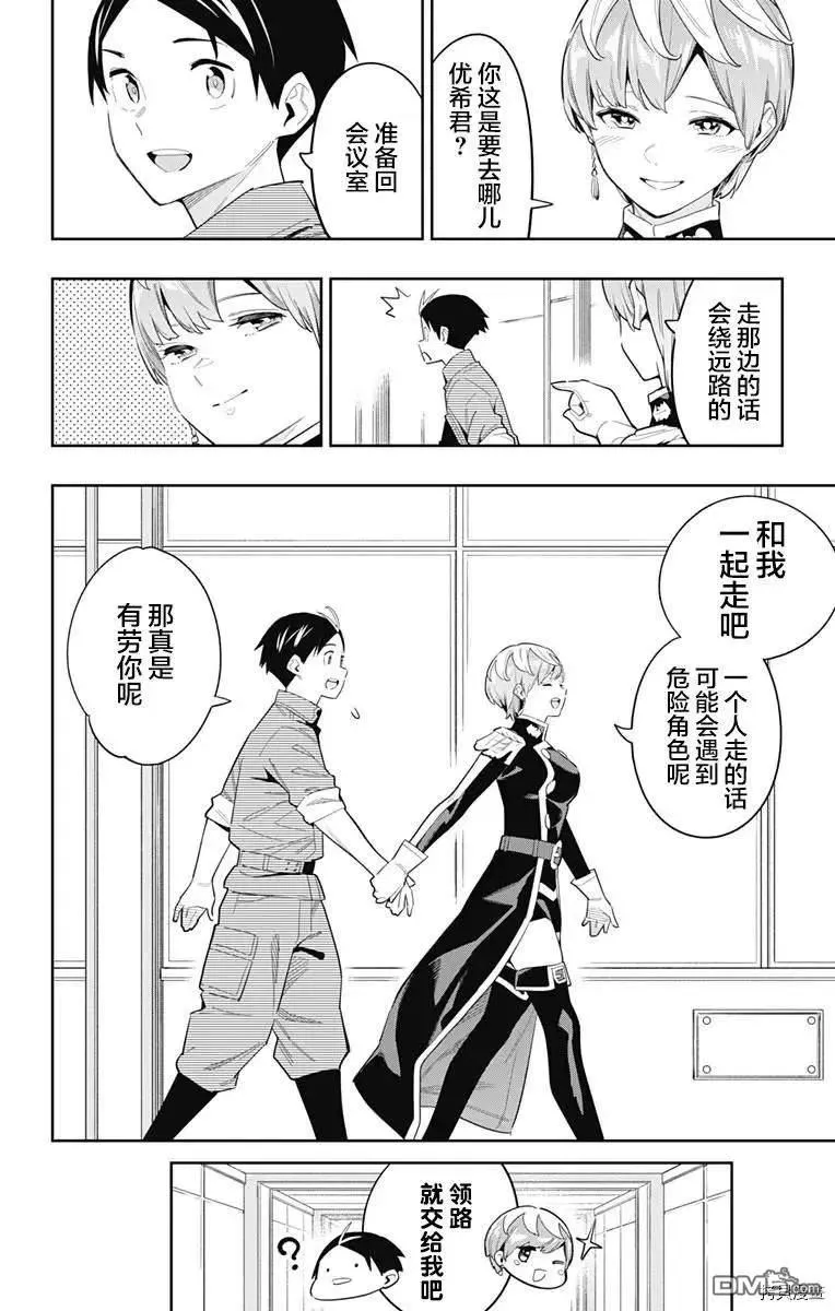 第70话 第8页