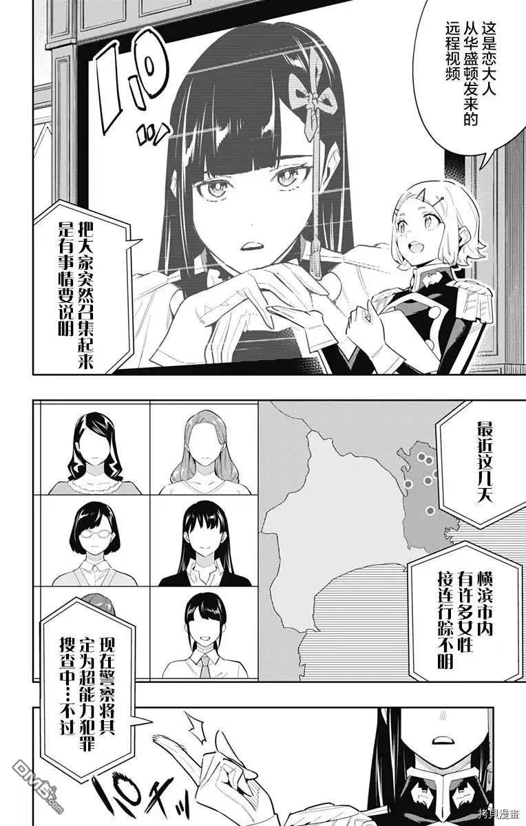 第70话 第10页