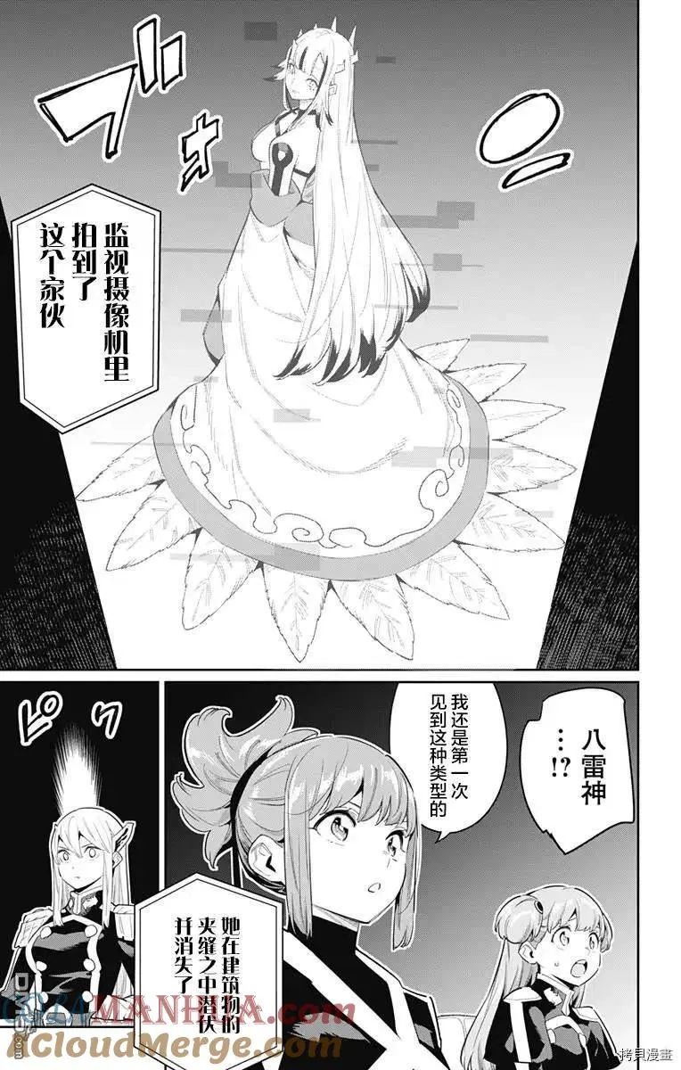 第70话 第11页