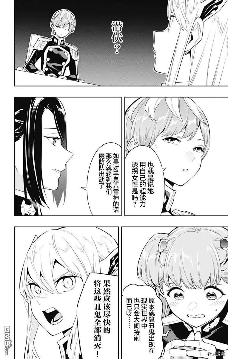 第70话 第12页