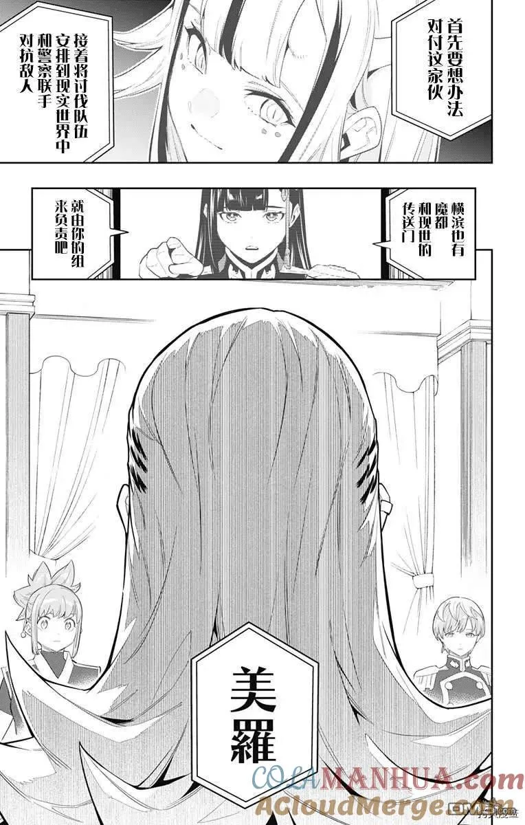 第70话 第13页