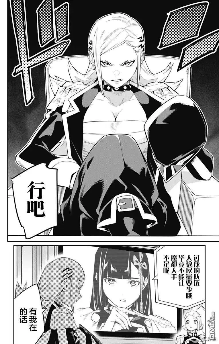 第70话 第14页