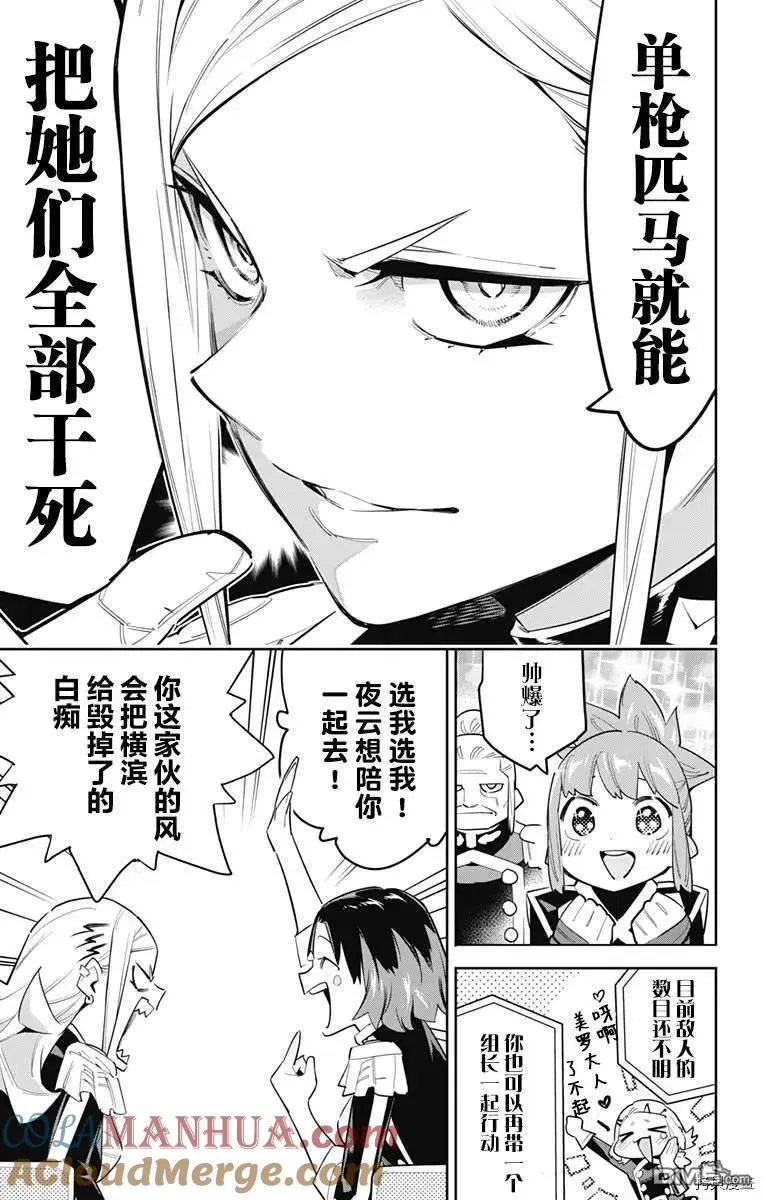 第70话 第15页