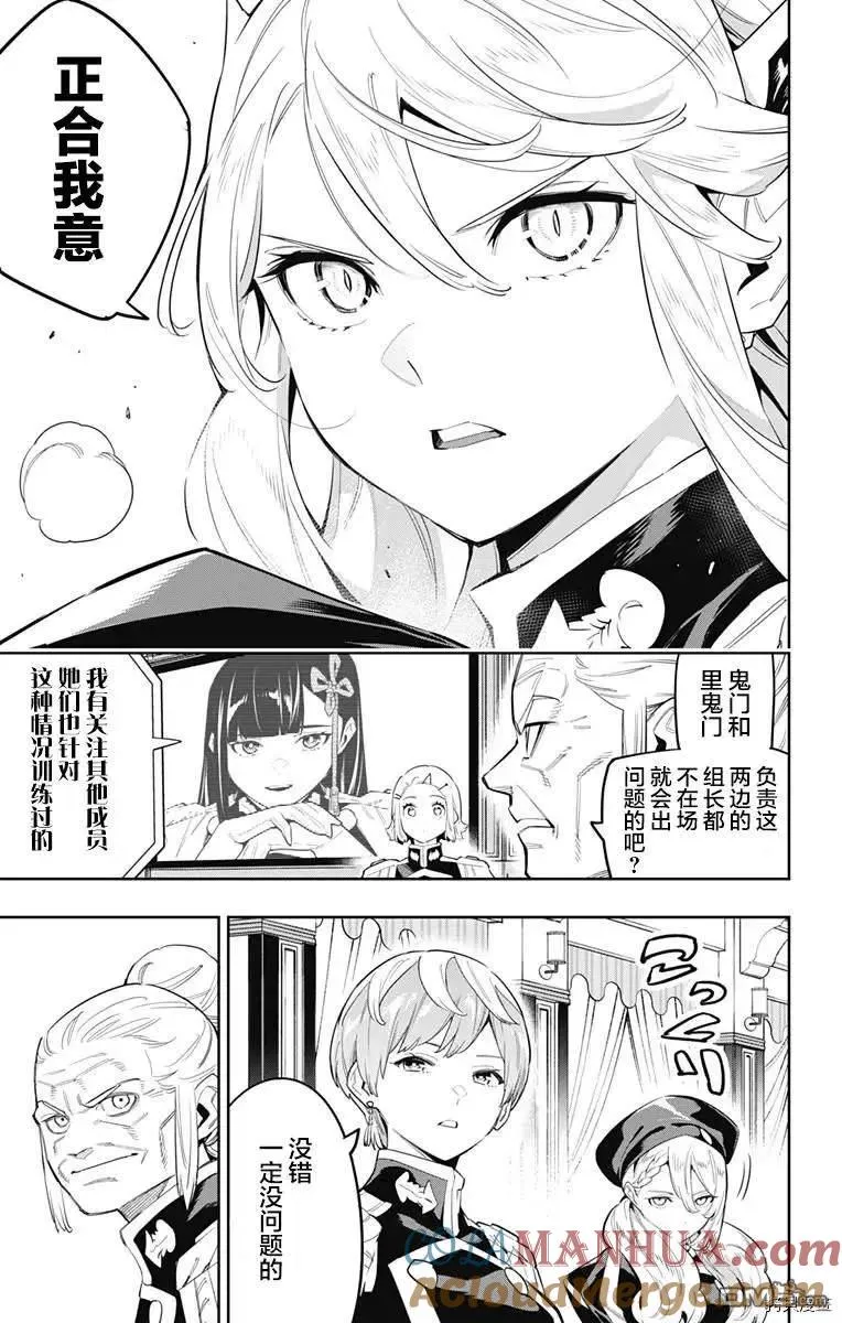 第70话 第17页