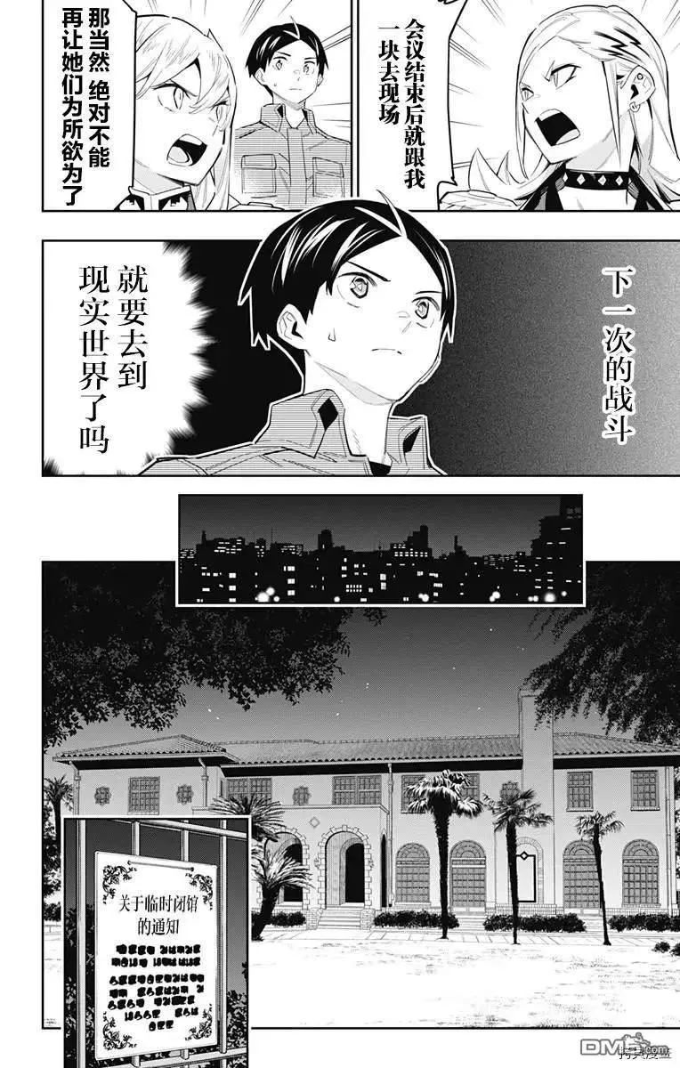 第70话 第18页