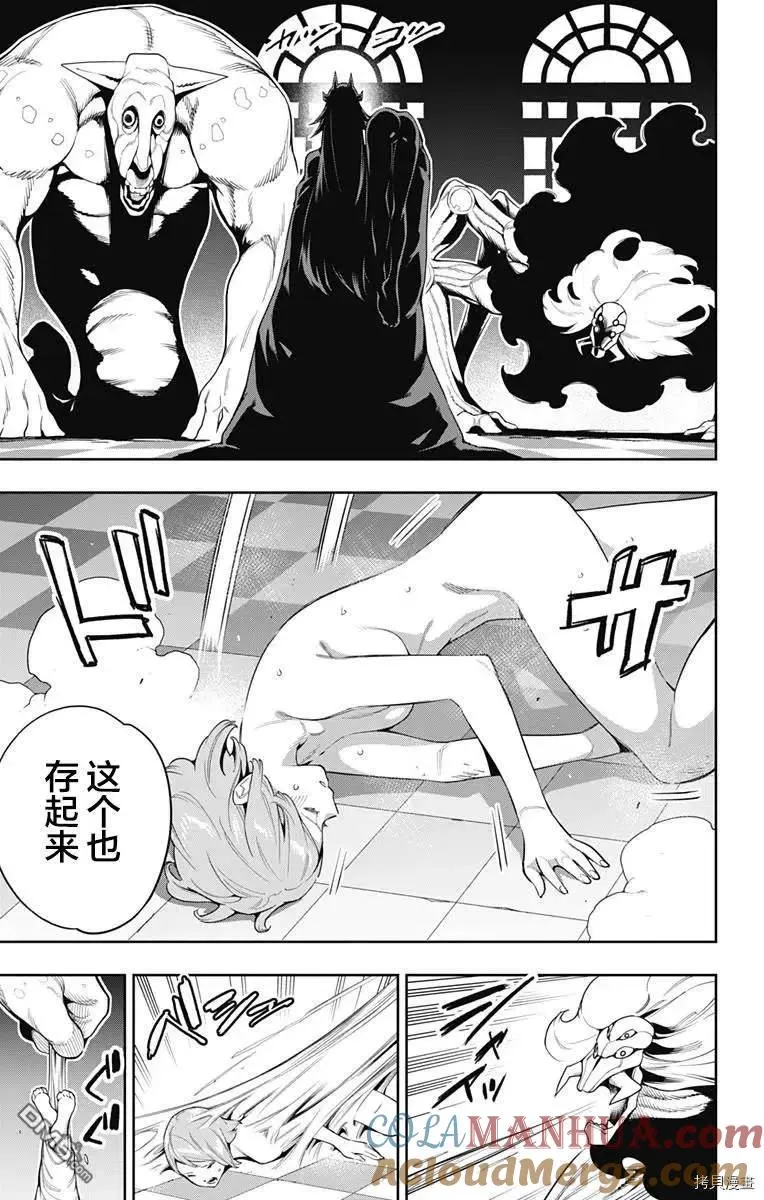 第70话 第19页