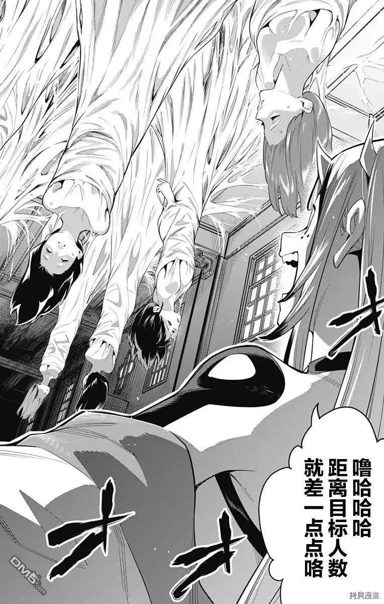 第70话 第20页
