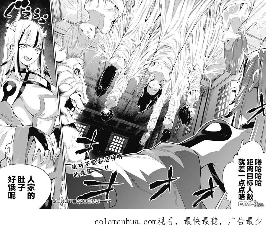 第70话 第22页