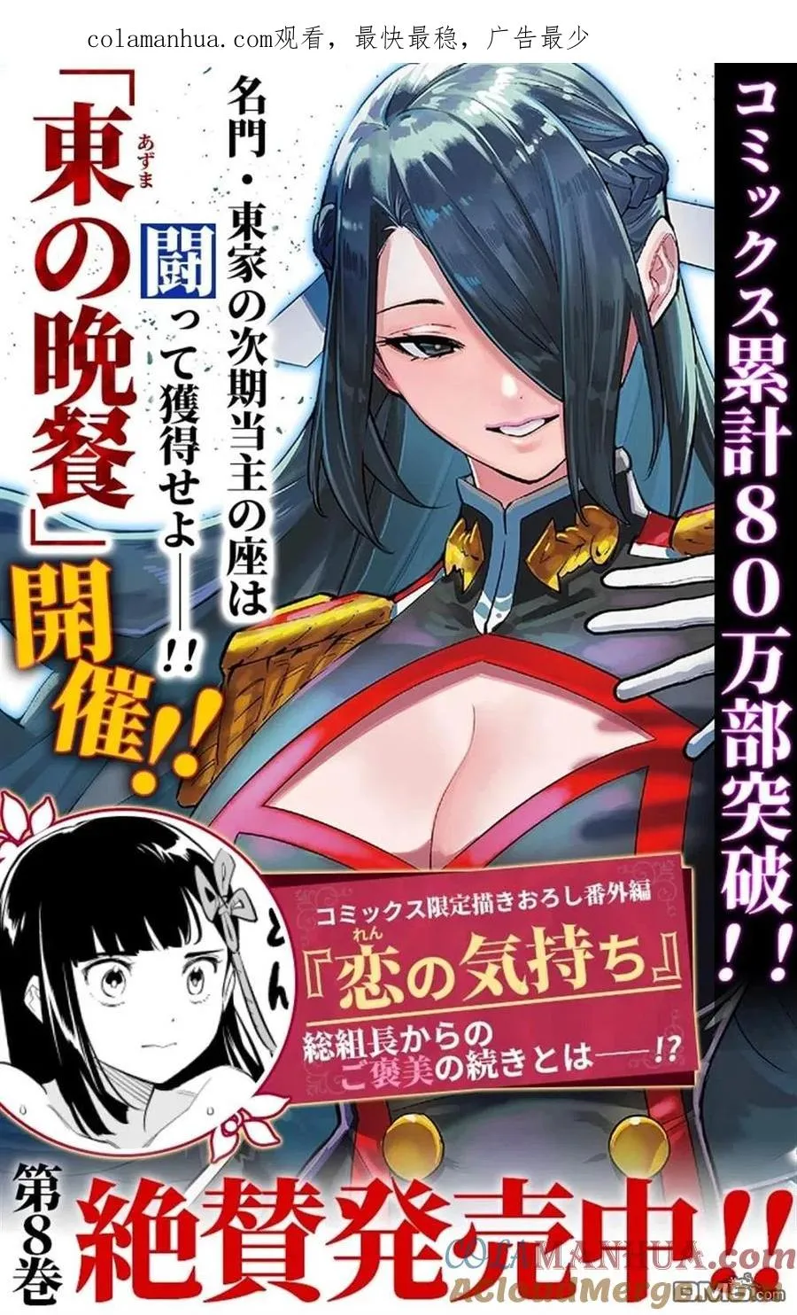 第71话 第1页