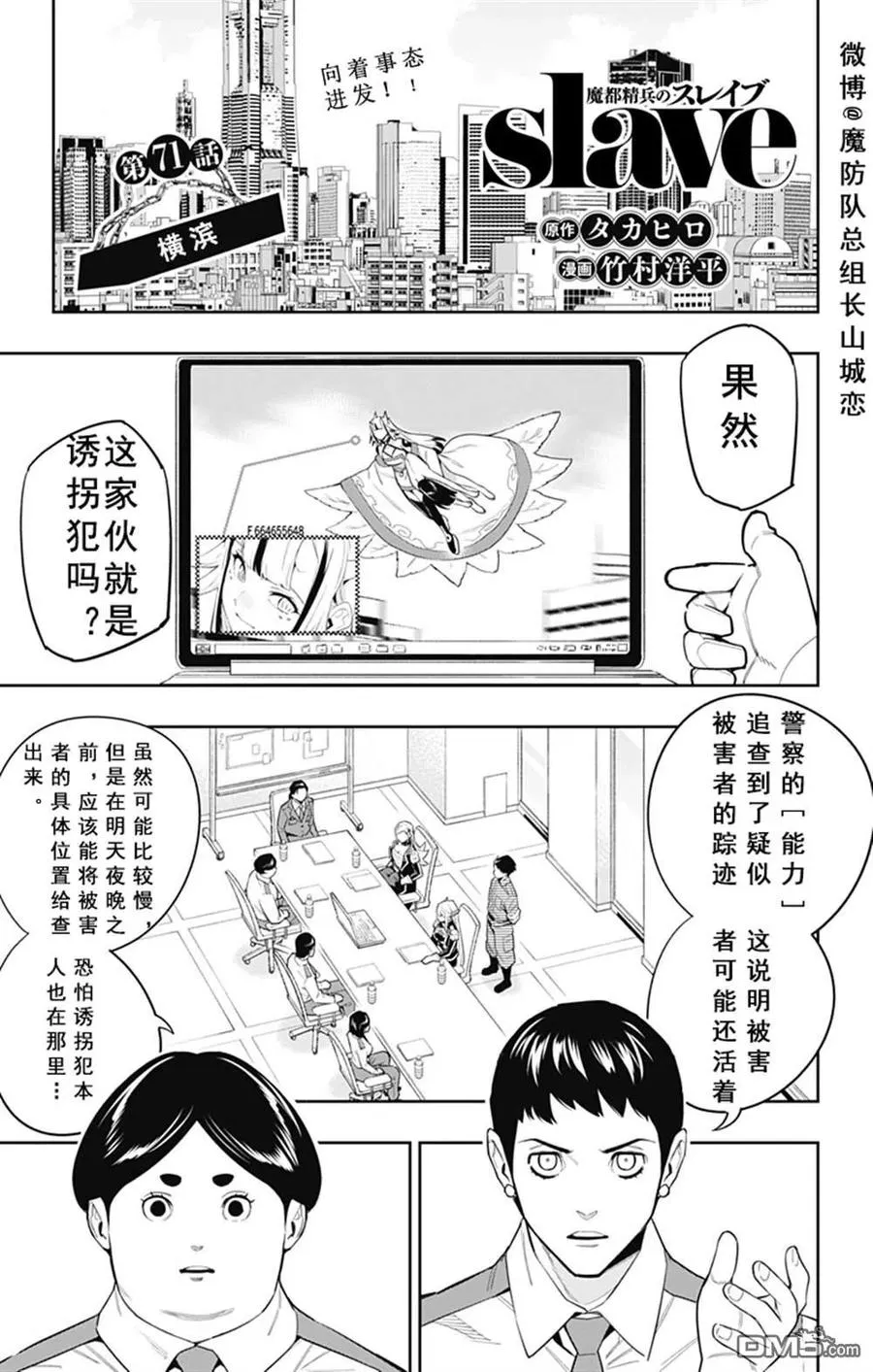 第71话 第2页