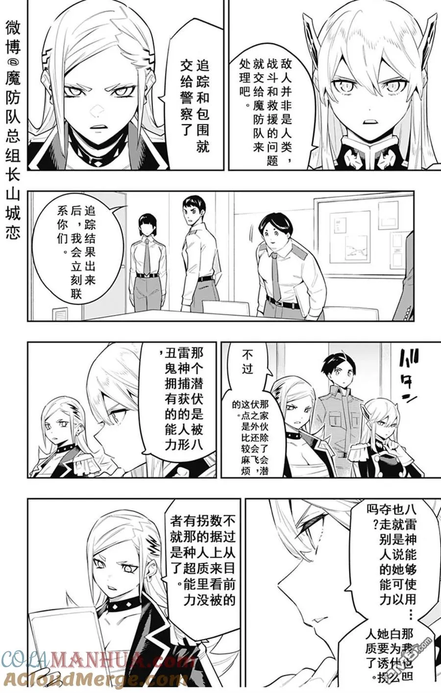 第71话 第3页