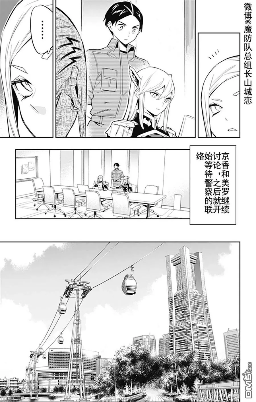 第71话 第4页