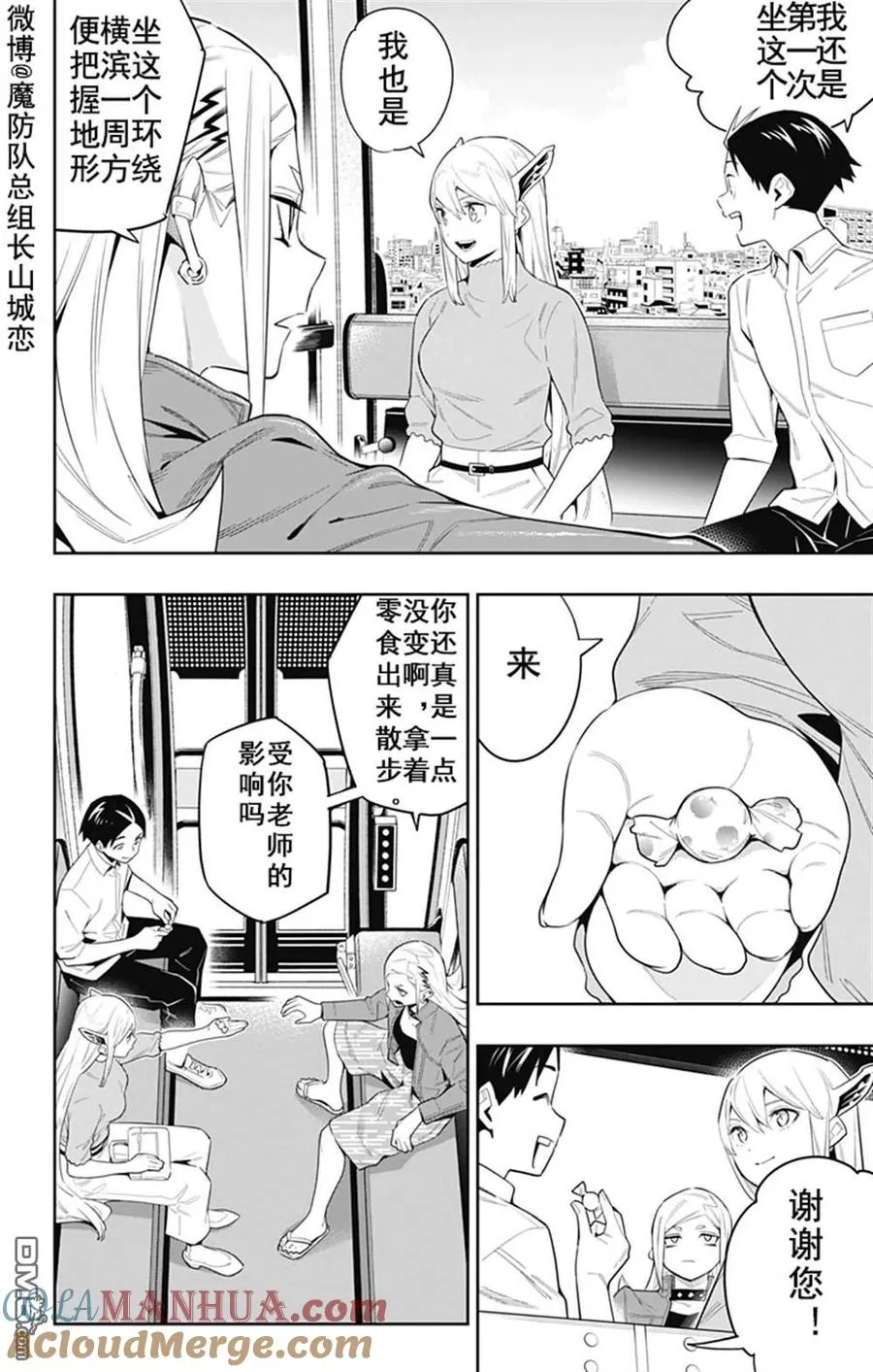 第71话 第5页