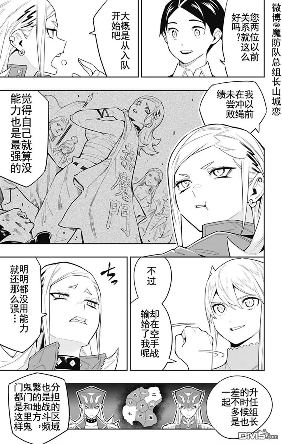 第71话 第6页