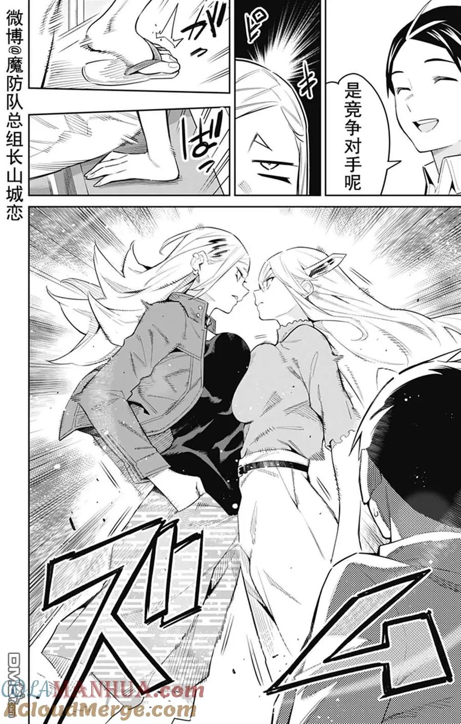 第71话 第7页