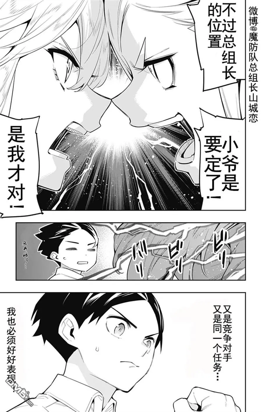 第71话 第8页