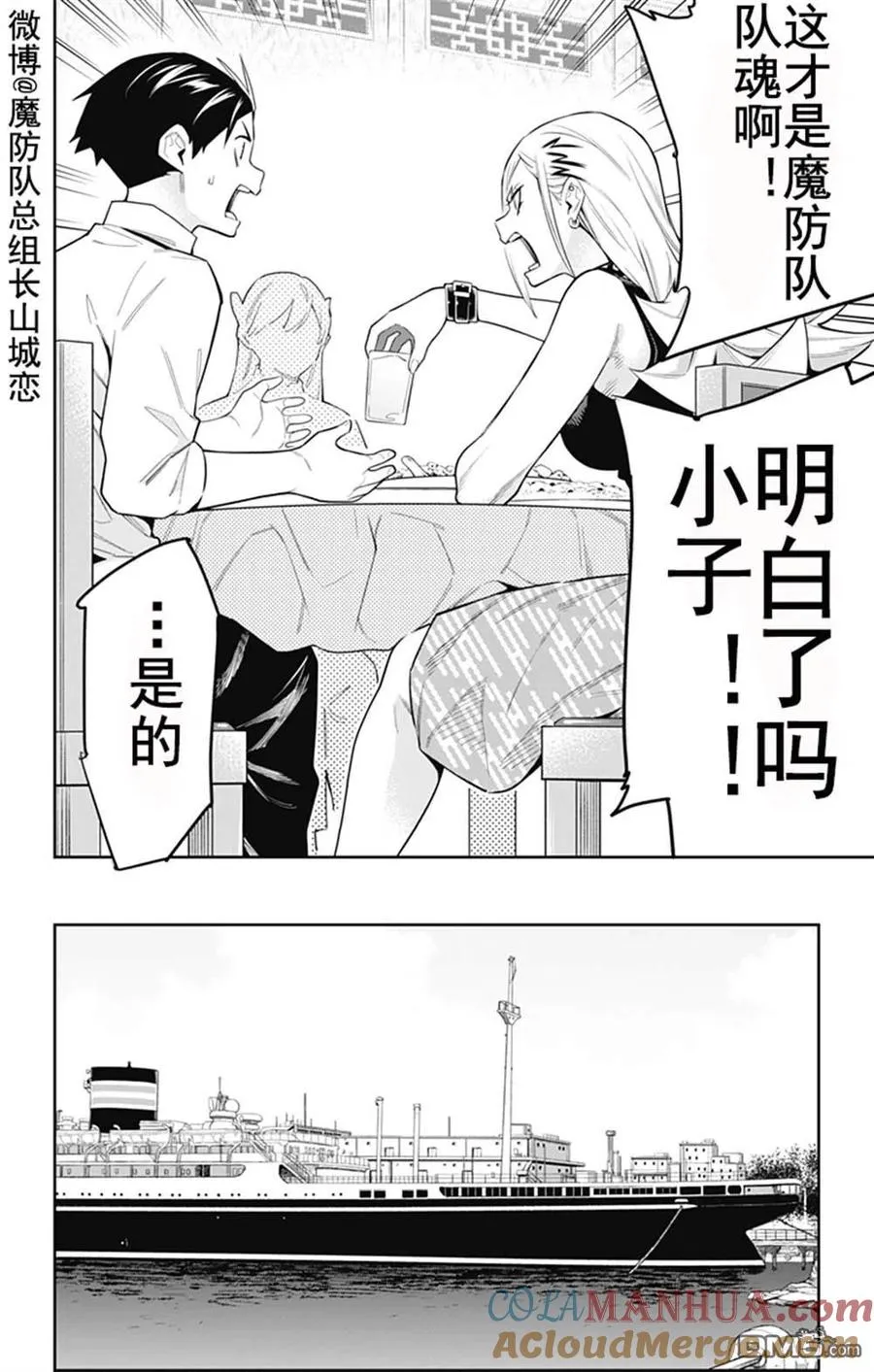第71话 第11页