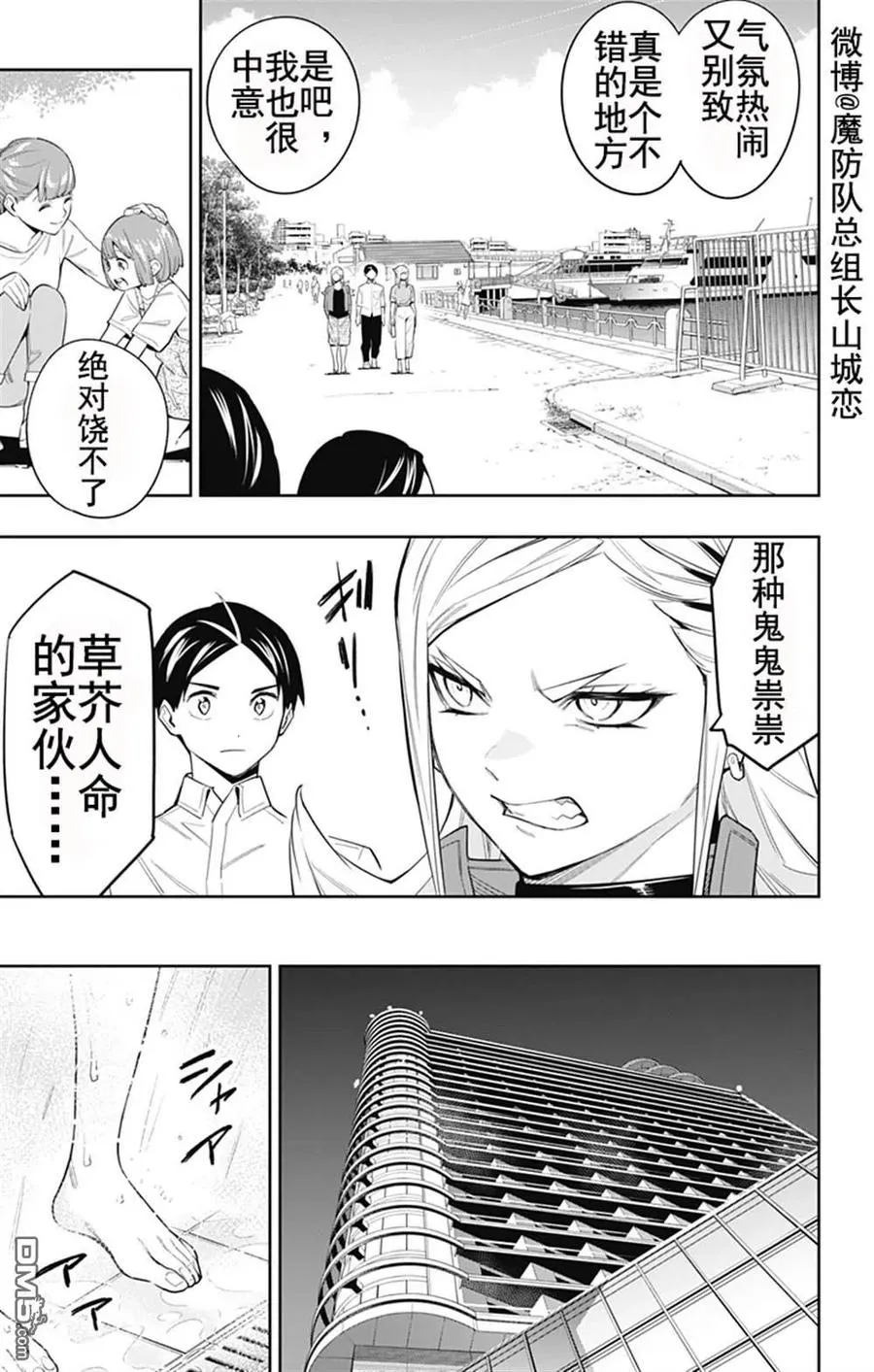 第71话 第12页