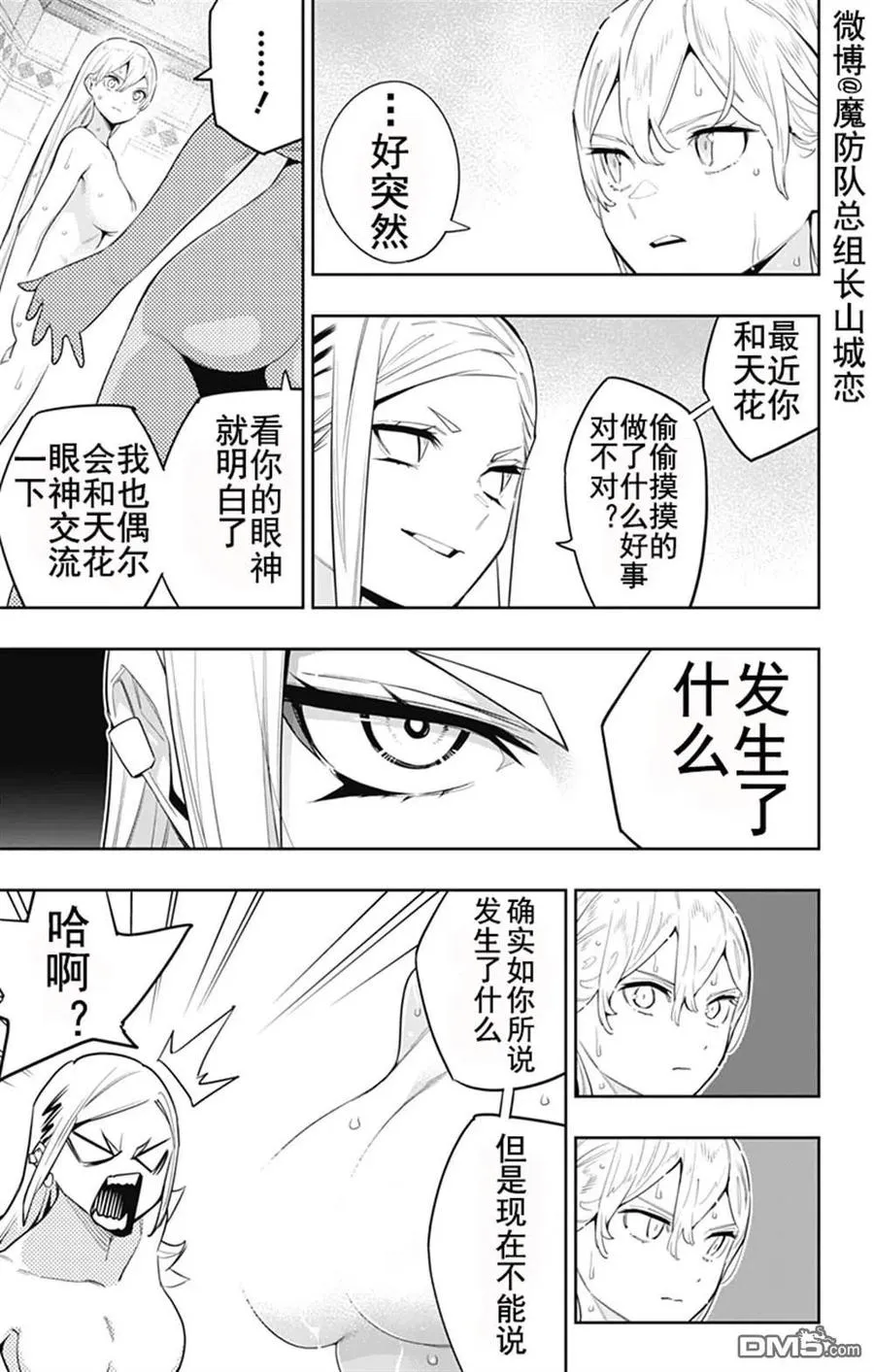 第71话 第14页