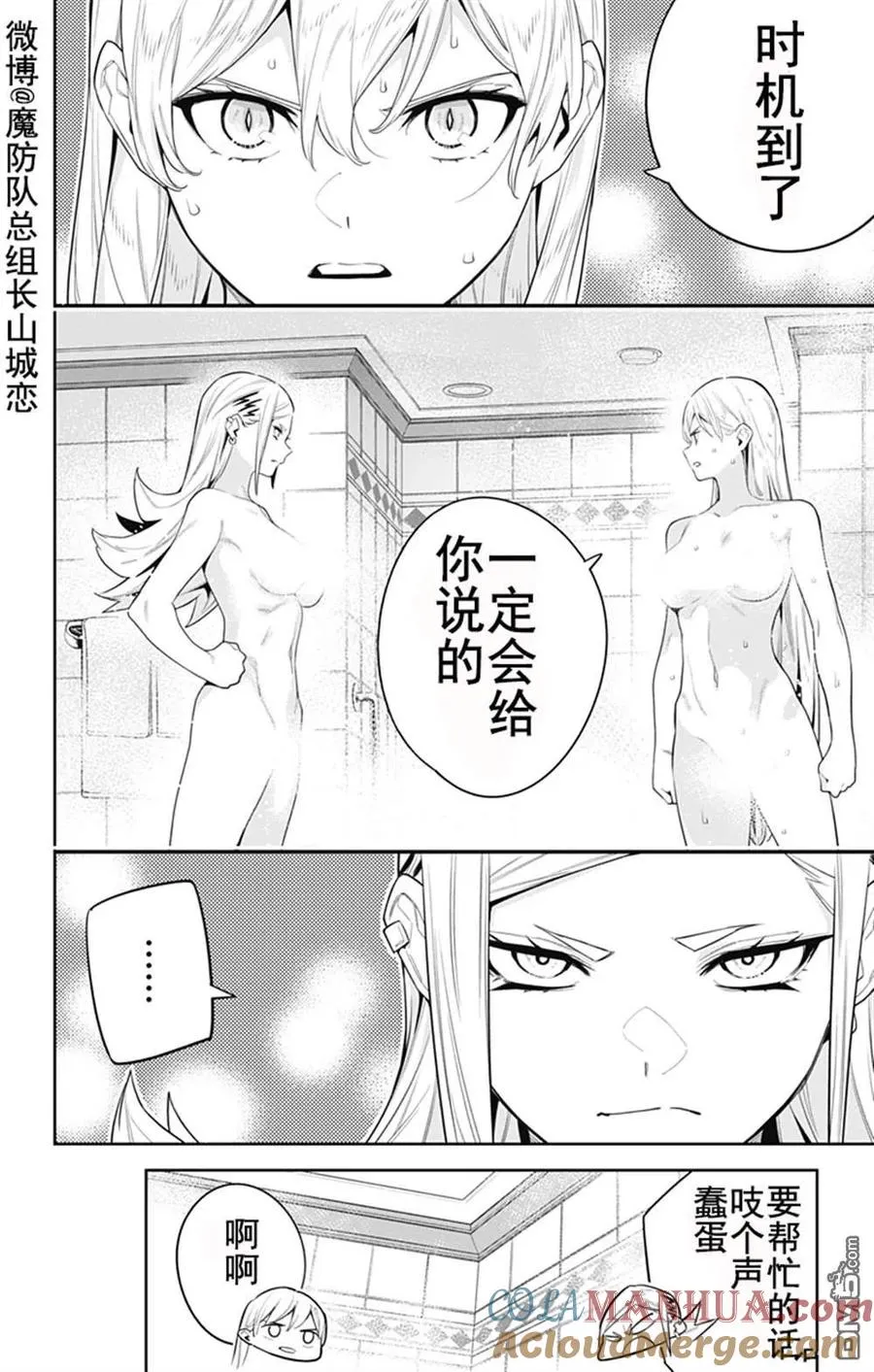 第71话 第15页