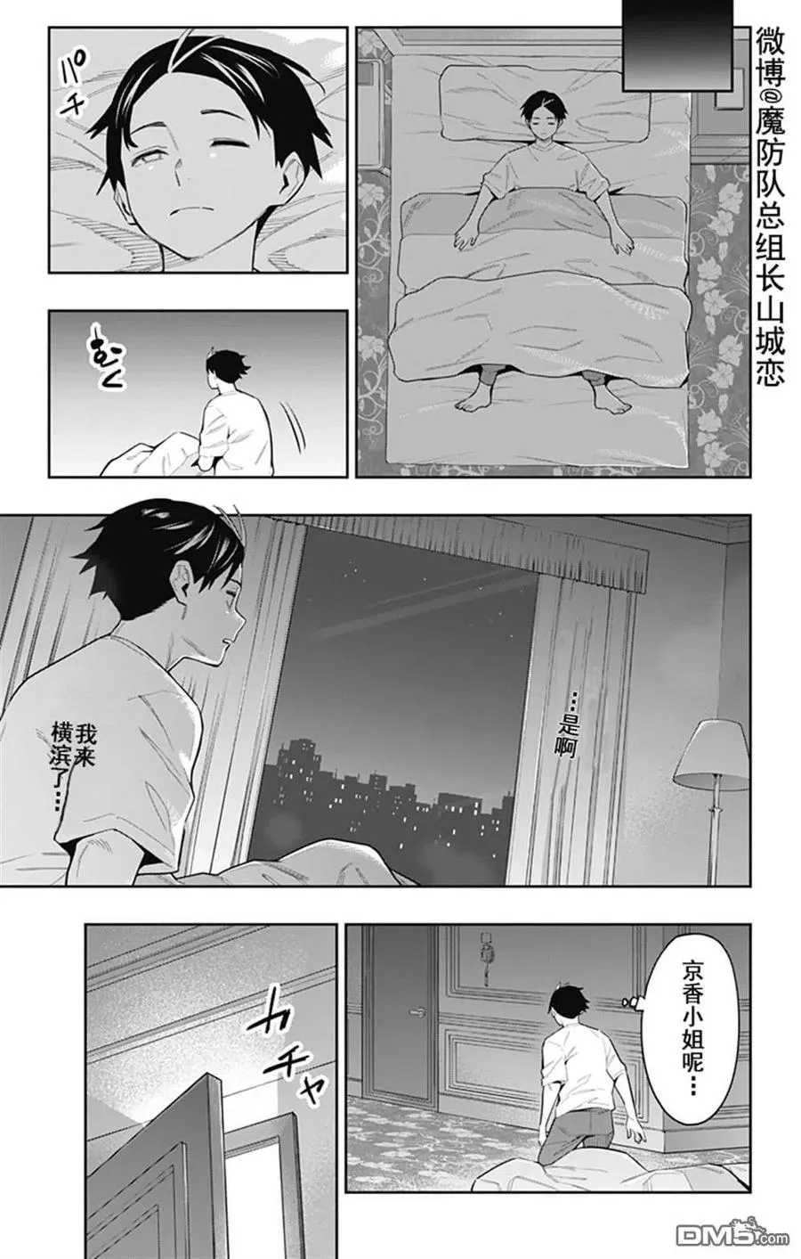 第71话 第16页