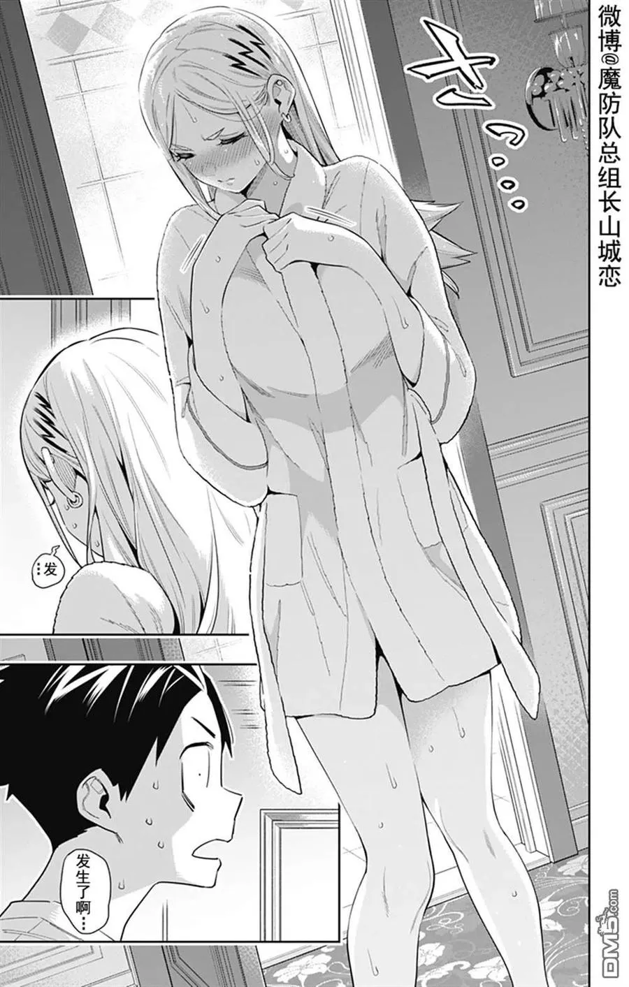第71话 第18页