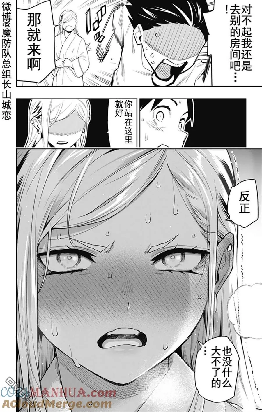 第71话 第19页