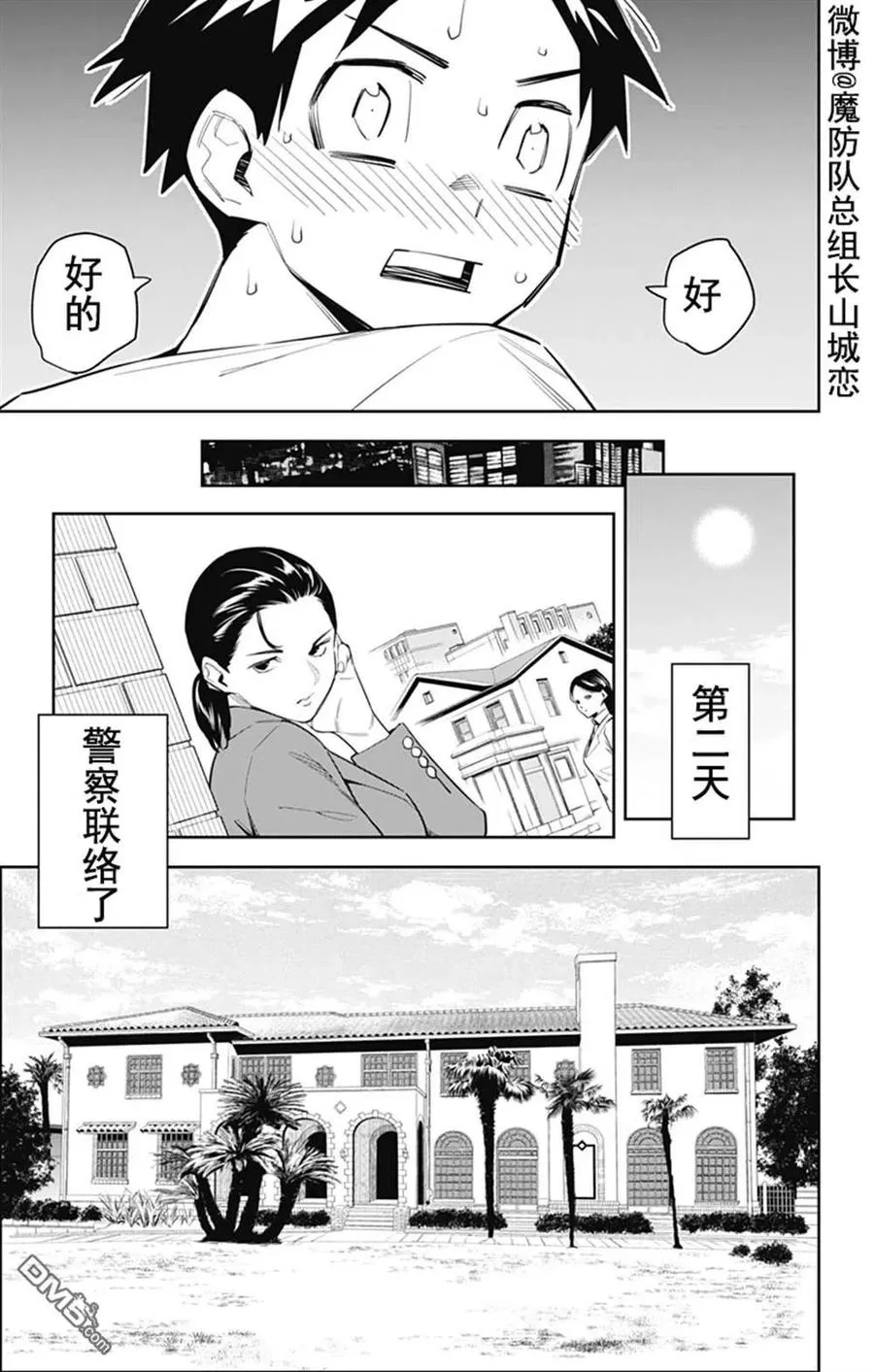 第71话 第20页