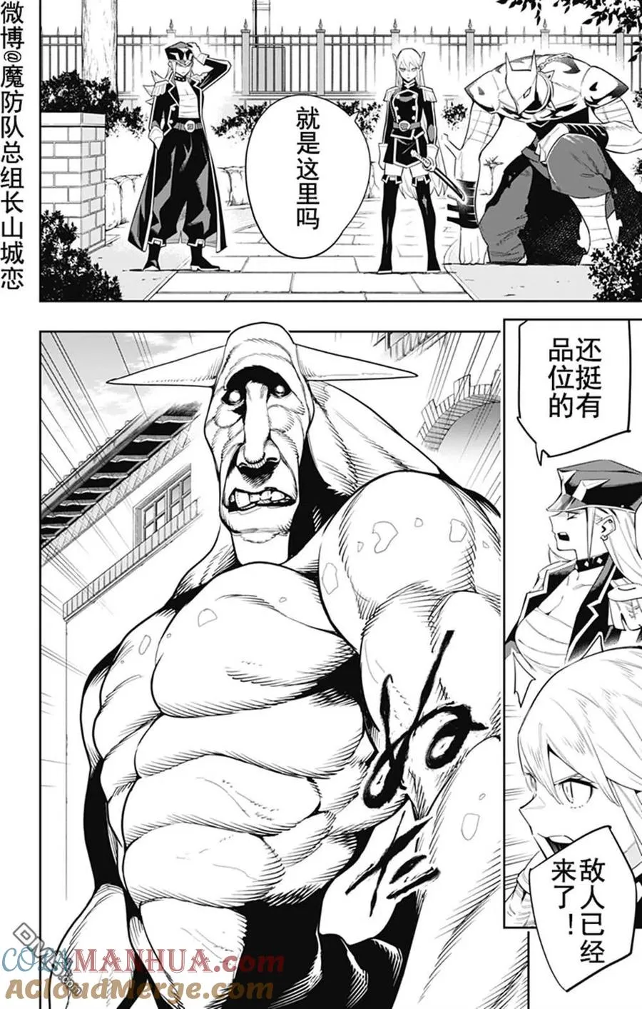 第71话 第21页
