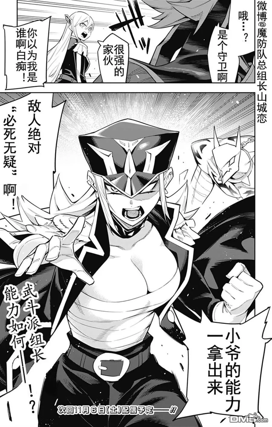 第71话 第22页