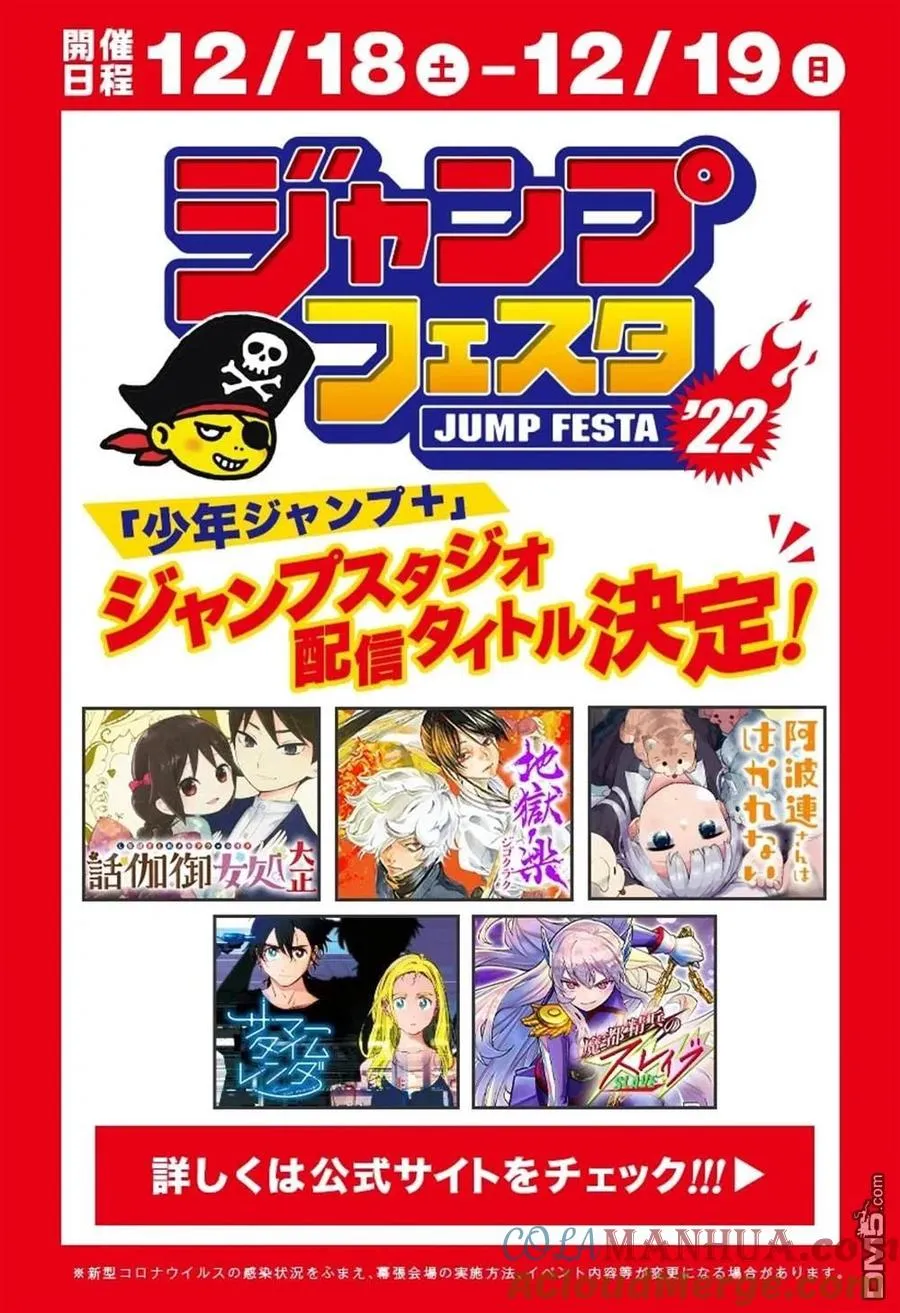 第71话 第23页