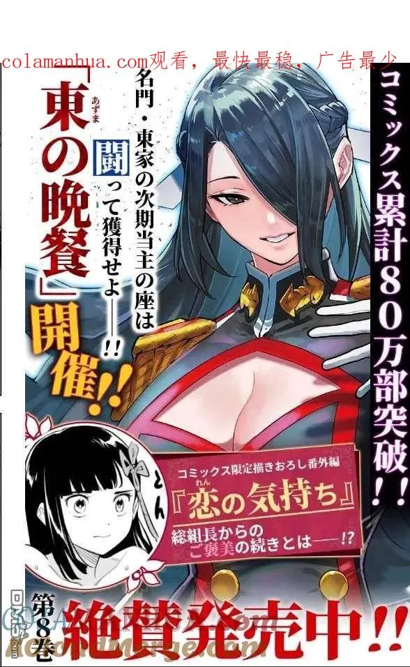 第72话 试看版 第1页