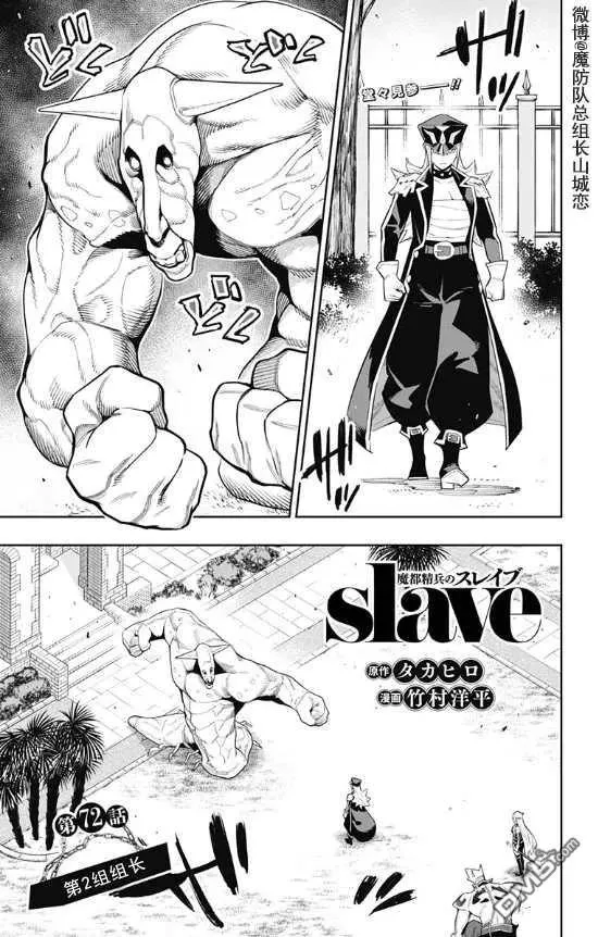 第72话 试看版 第2页