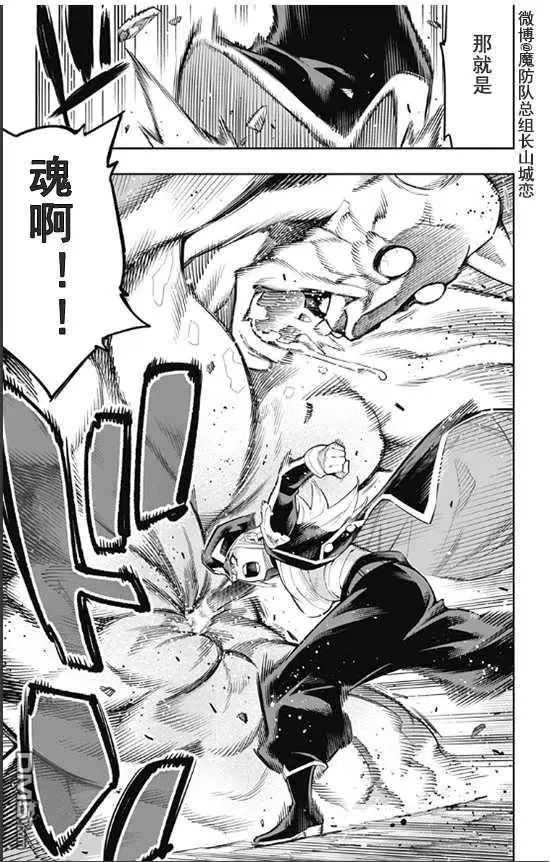 第72话 试看版 第4页