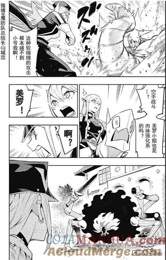 第72话 试看版 第5页