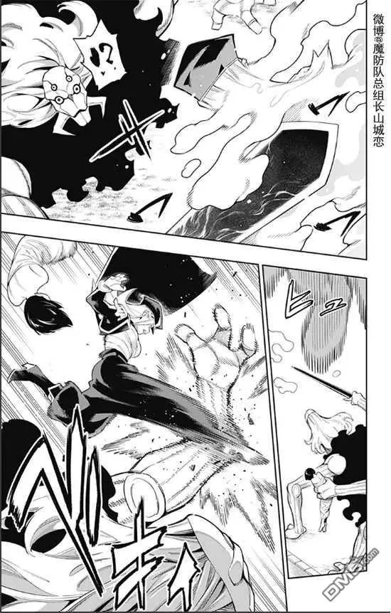 第72话 试看版 第8页