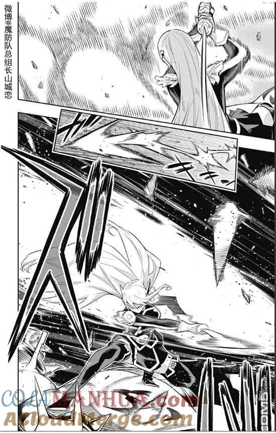 第72话 试看版 第11页