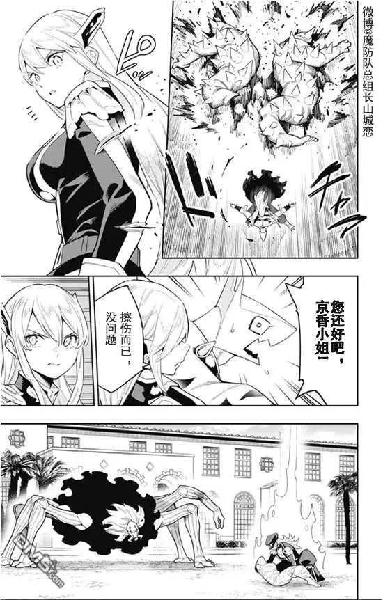 第72话 试看版 第12页